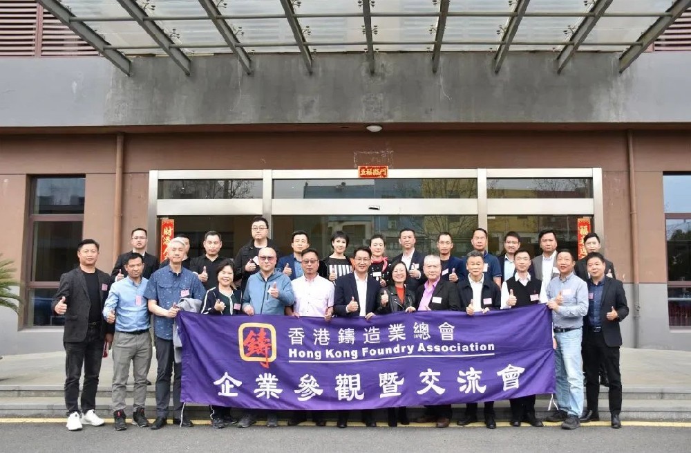 熱烈歡迎香港鑄造業(yè)總會(huì)、廣東省鑄造行業(yè)協(xié)會(huì)、高要壓鑄行業(yè)協(xié)會(huì)領(lǐng)導(dǎo)及專(zhuān)家們蒞臨奧德蘇州總部指導(dǎo)工作-深圳市奧德機(jī)械有限公司官網(wǎng)